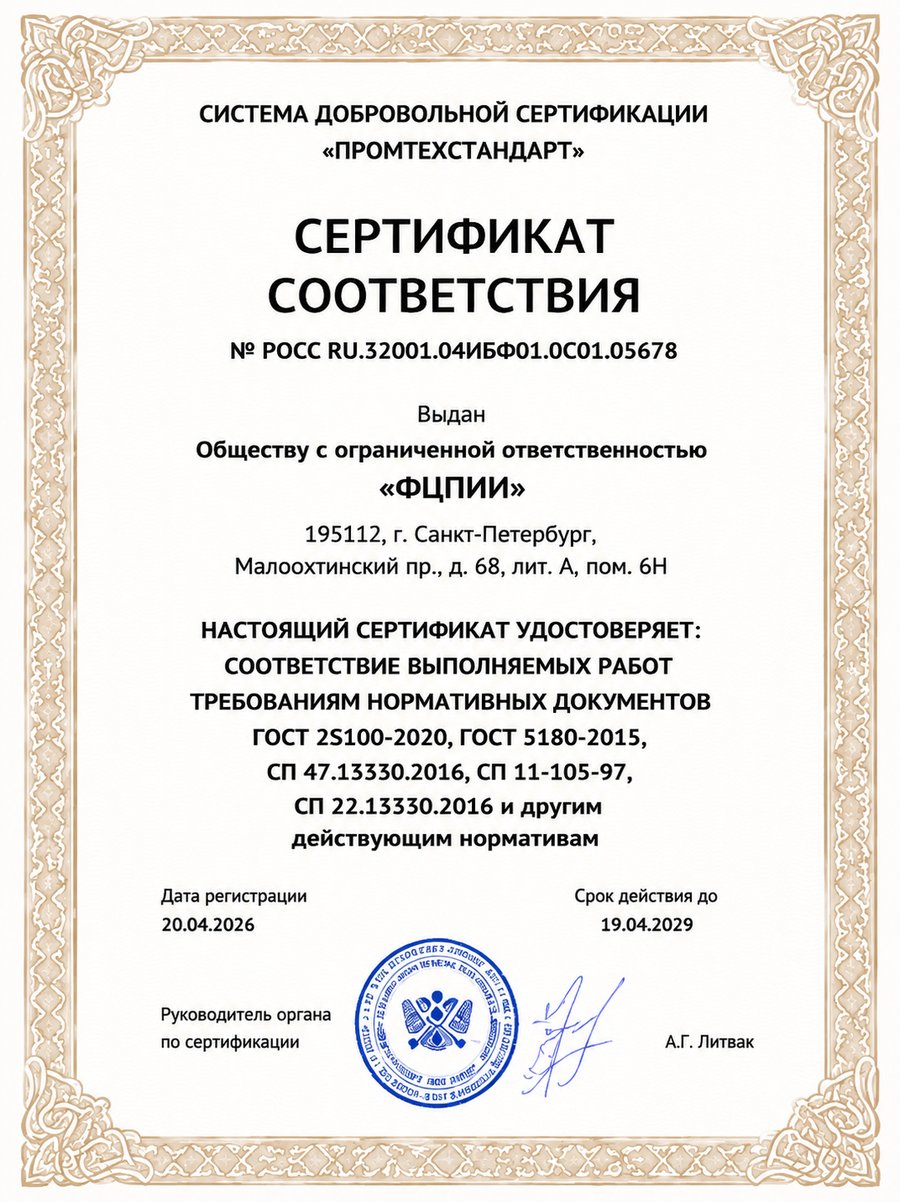 Сертификат соответствия